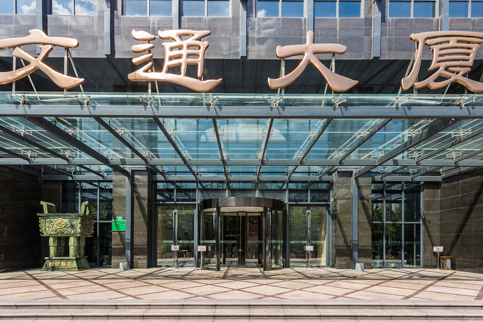 文通财富广场 图片